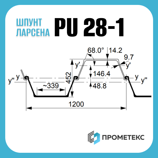 Шпунт Ларсена PU 28-1