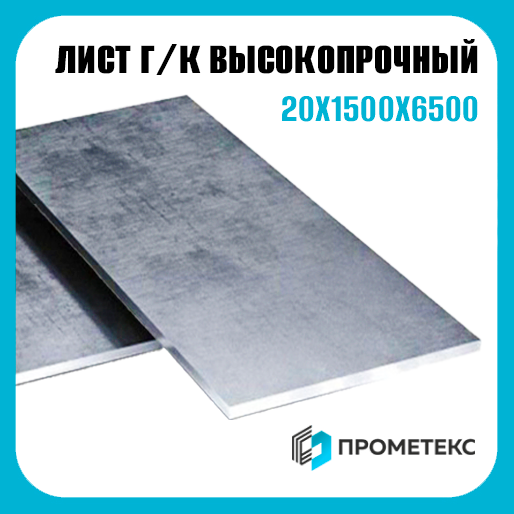 Сталь Гадфильда горячекатаный лист 20х1500х6500, марка Mn13