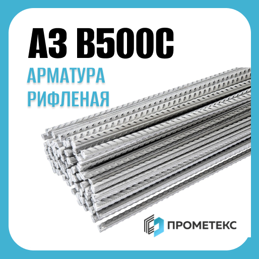 Арматура 6 мм, рифлёная, класс В500С, бухта
