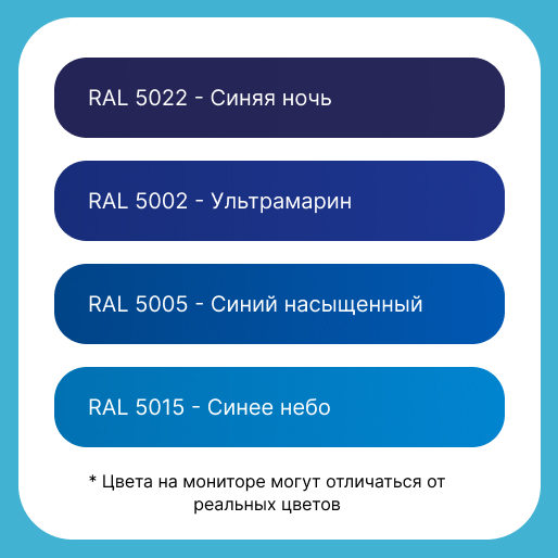 Профнастил Н60 - 0.8 мм, синий RAL 5005 - Фото 3 Профнастил Н60 - 0.8 мм, синий RAL 5005 - Фото 3