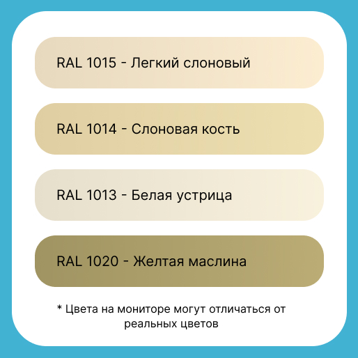 Профнастил Н60 - 0.75 мм, бежевый RAL 1014 - Фото 3 Профнастил Н60 - 0.75 мм, бежевый RAL 1014 - Фото 3