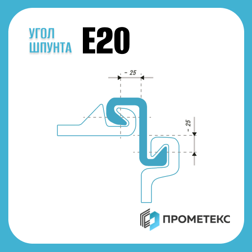 Угловой соединительный элемент шпунта E20